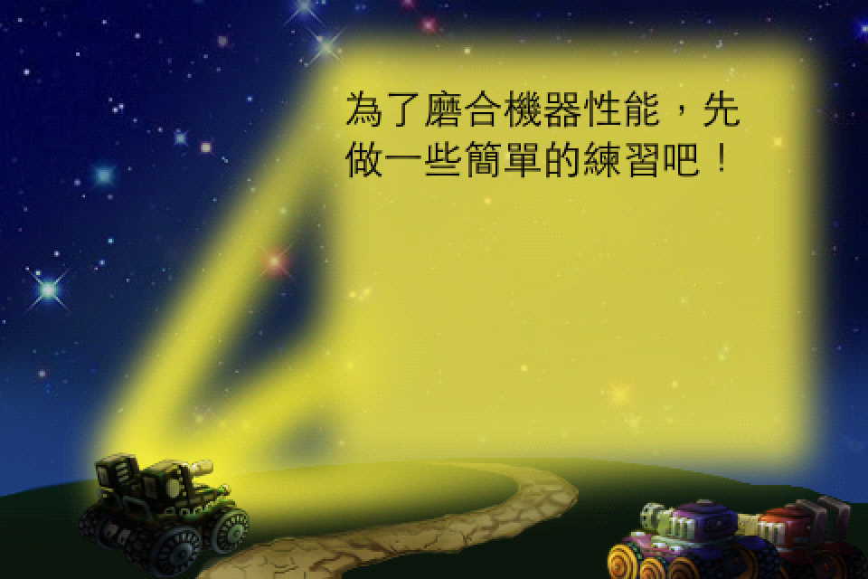 Screenshot TANK GO Screenshot TANK GO